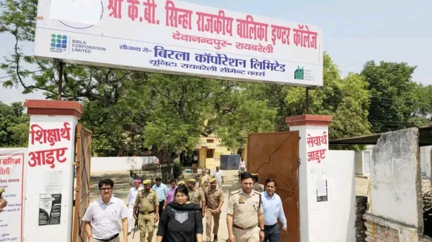 रायबरेली: UP होमगार्ड भर्ती परीक्षा पर प्रशासन सख्त, DM-SP खुद उतरे मैदान में
